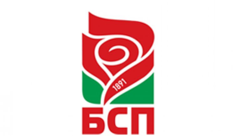 БСП-Бобов дол проведе отчетно-изборна конференция