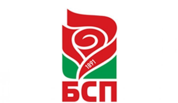 БСП-Сапарева баня проведе отчетно-изборна конференция