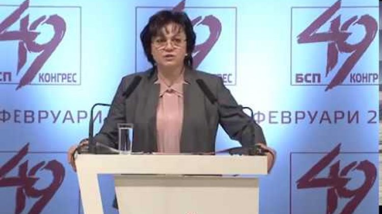 Реч на председателя на БСП Корнелия Нинова пред 49-я Конгрес на партията